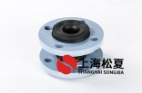 橡膠接頭預(yù)埋件長(zhǎng)度不足應(yīng)該如何解決？